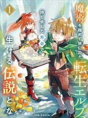 机械心跳 科幻悬疑漫画在线看