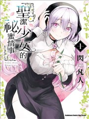 星轨拾荒者 科幻冒险漫画免费看