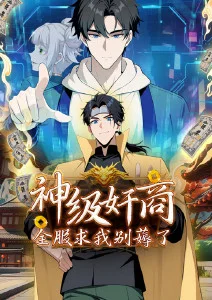 末班地铁 都市怪谈竖屏漫画免费看